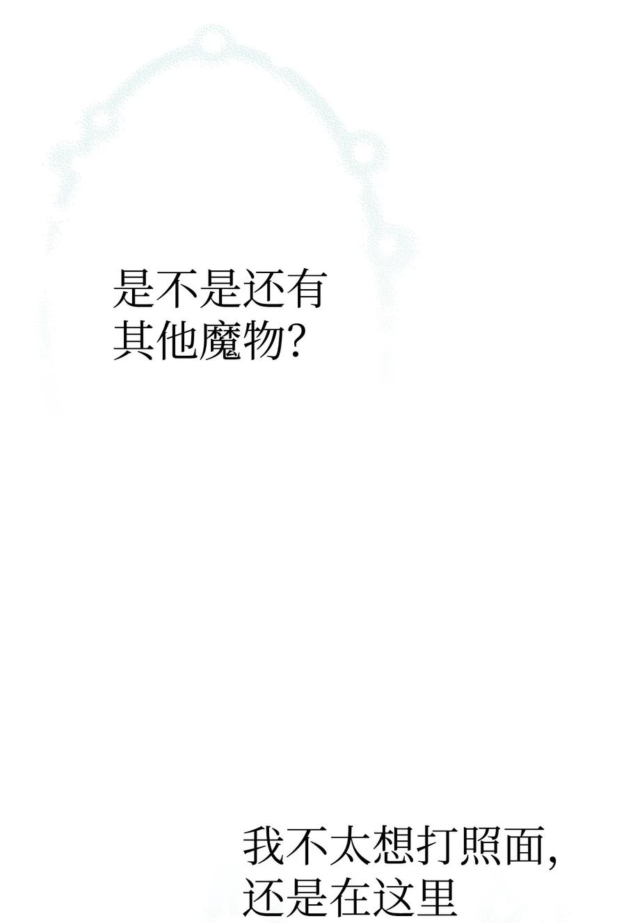 骷髅奶爸韩漫全集-22 蝴蝶病了无删减无遮挡章节图片 