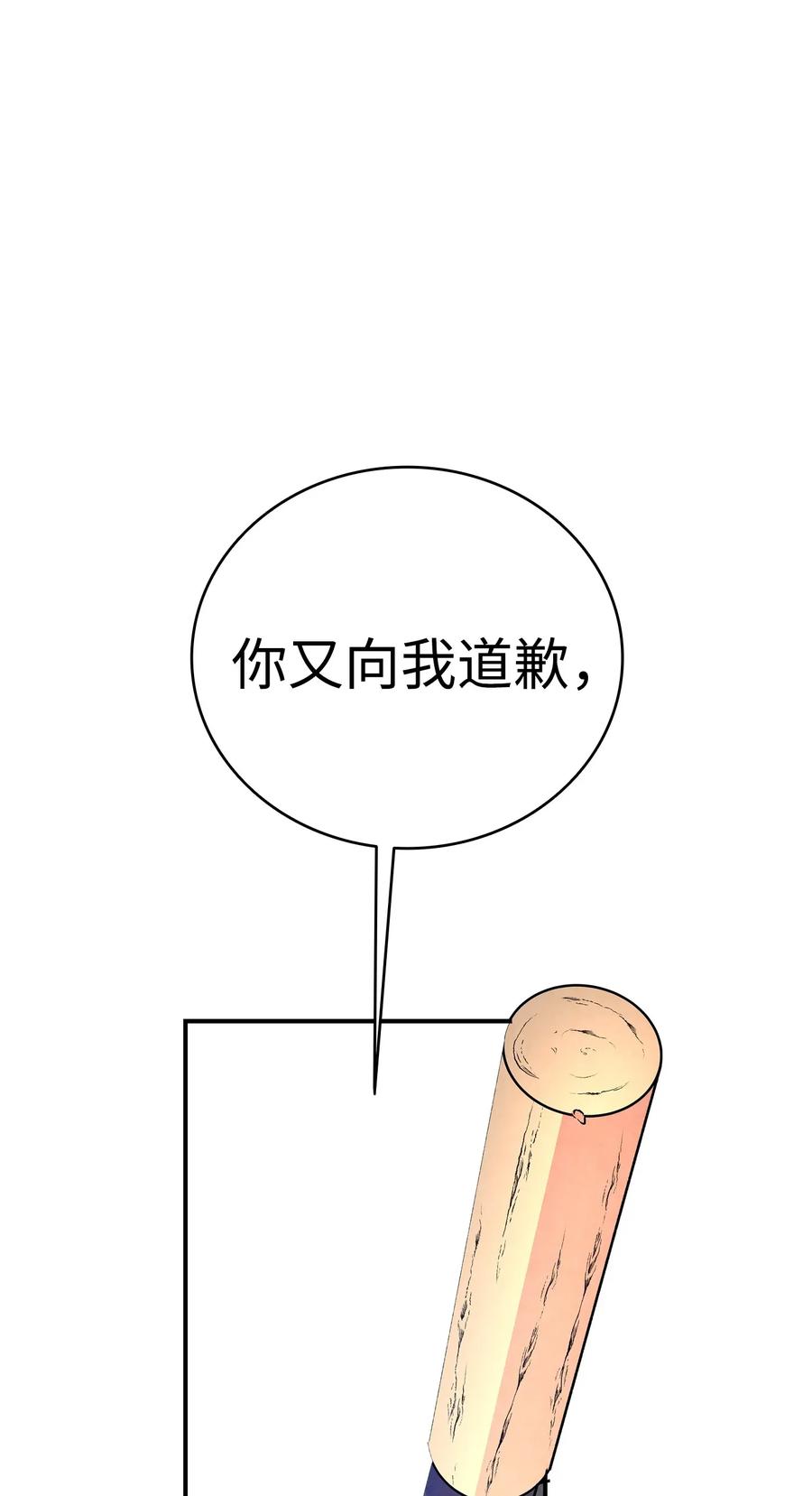 骷髅奶爸韩漫全集-22 蝴蝶病了无删减无遮挡章节图片 