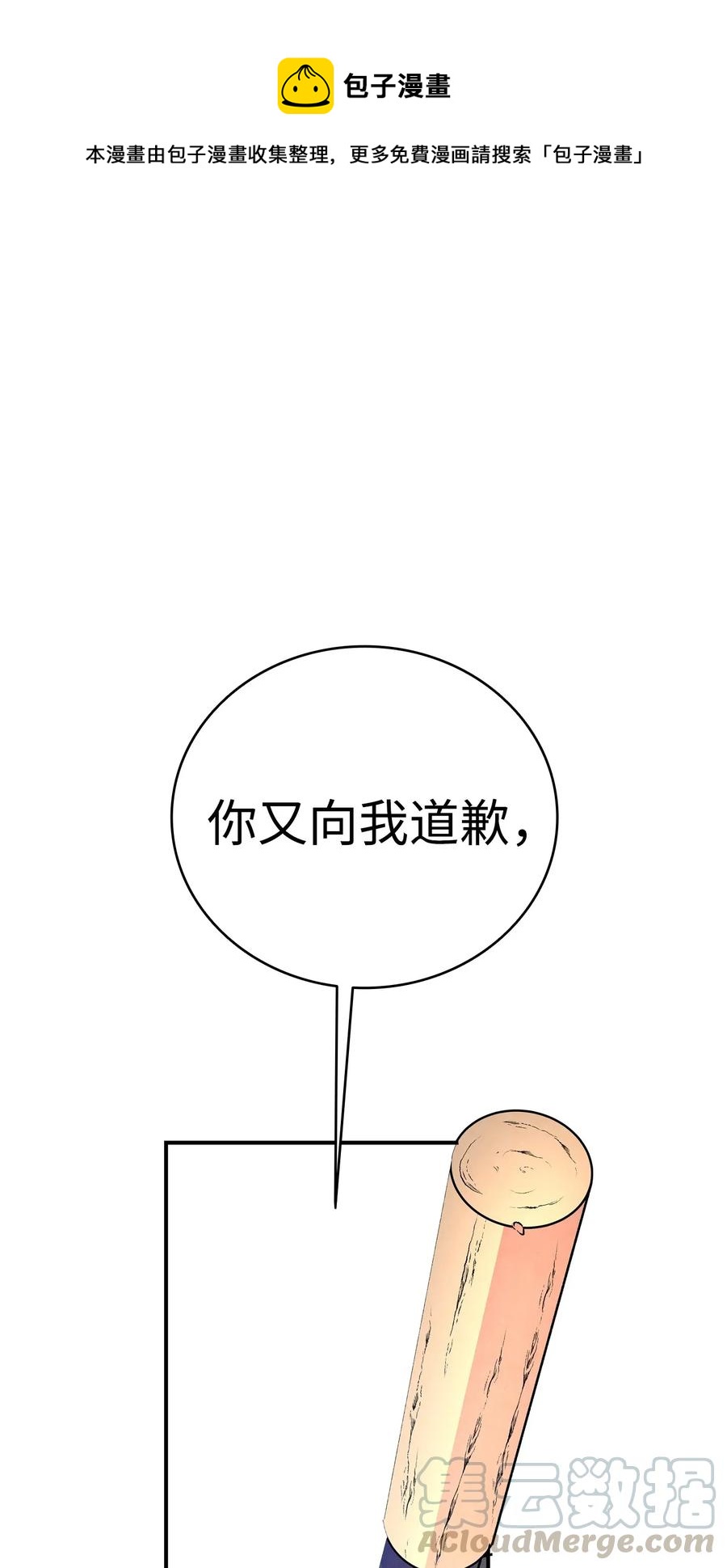 骷髅奶爸韩漫全集-23 小偷无删减无遮挡章节图片 