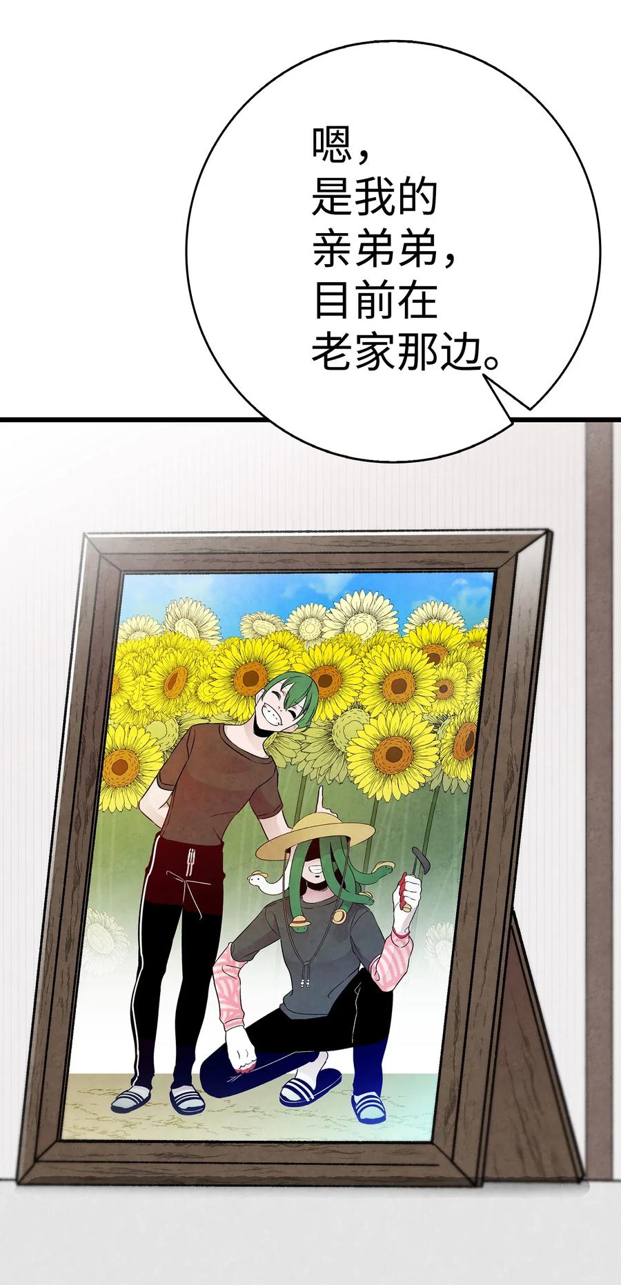 骷髅奶爸韩漫全集-23 小偷无删减无遮挡章节图片 