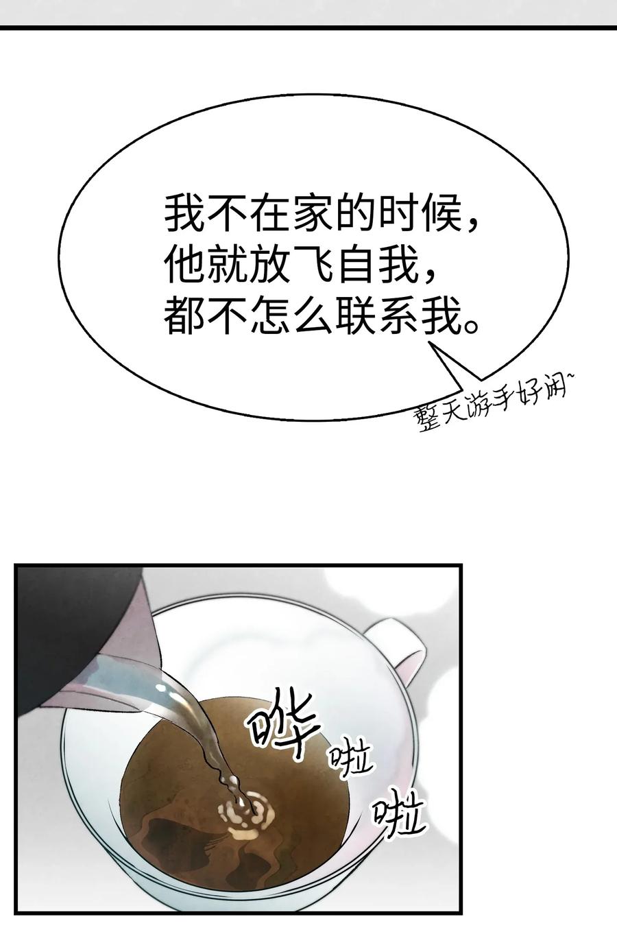 骷髅奶爸韩漫全集-23 小偷无删减无遮挡章节图片 