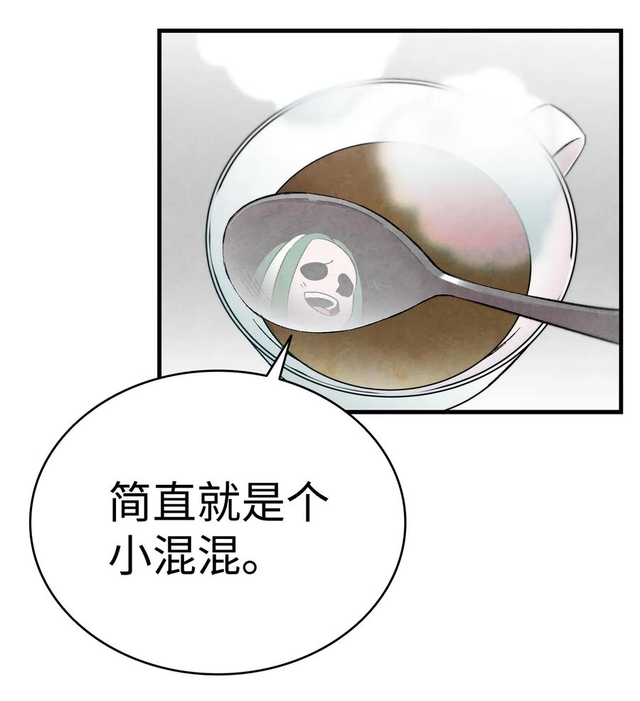骷髅奶爸韩漫全集-23 小偷无删减无遮挡章节图片 