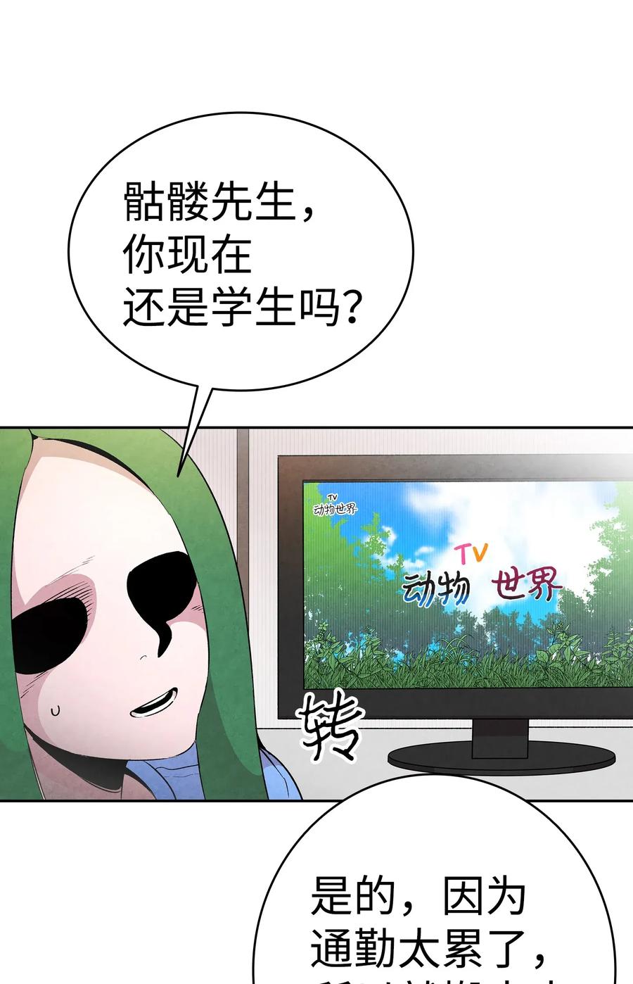 骷髅奶爸韩漫全集-23 小偷无删减无遮挡章节图片 