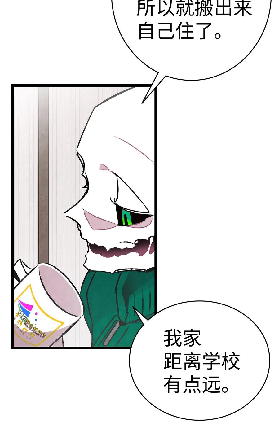 骷髅奶爸韩漫全集-23 小偷无删减无遮挡章节图片 