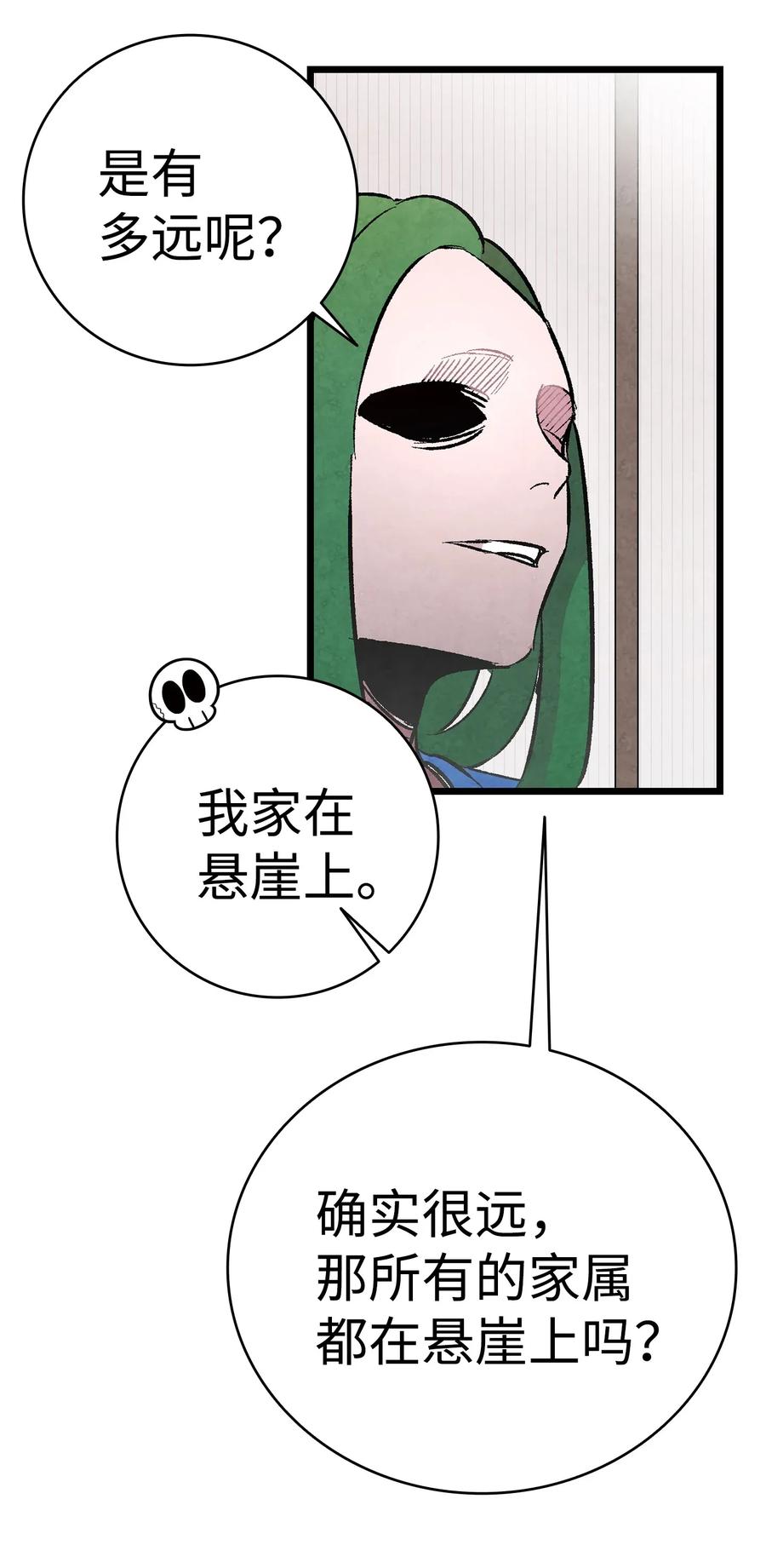 骷髅奶爸韩漫全集-23 小偷无删减无遮挡章节图片 
