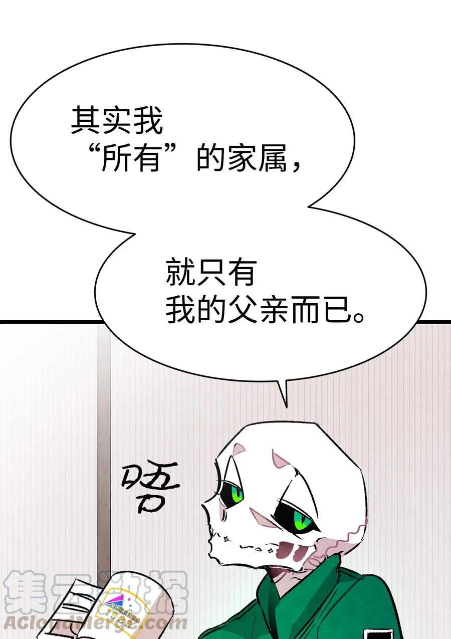 骷髅奶爸韩漫全集-23 小偷无删减无遮挡章节图片 
