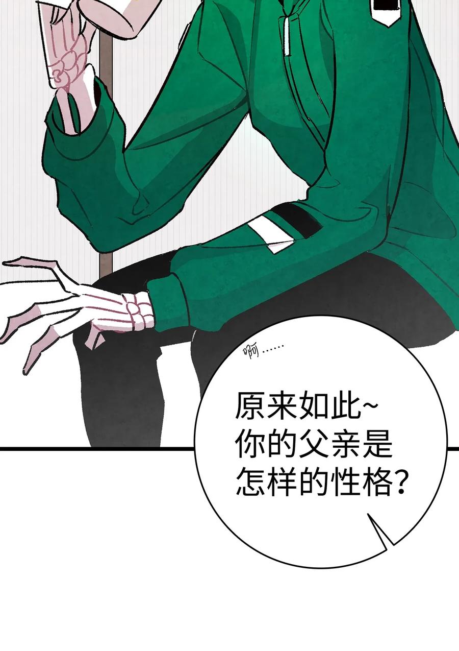 骷髅奶爸韩漫全集-23 小偷无删减无遮挡章节图片 