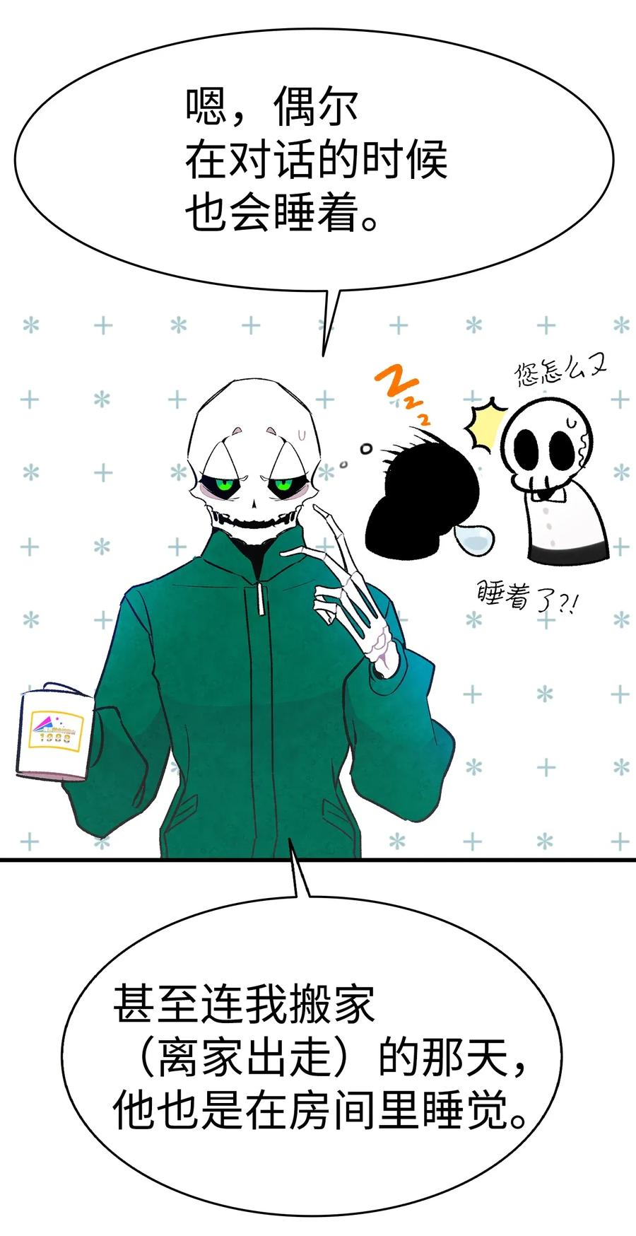 骷髅奶爸韩漫全集-23 小偷无删减无遮挡章节图片 
