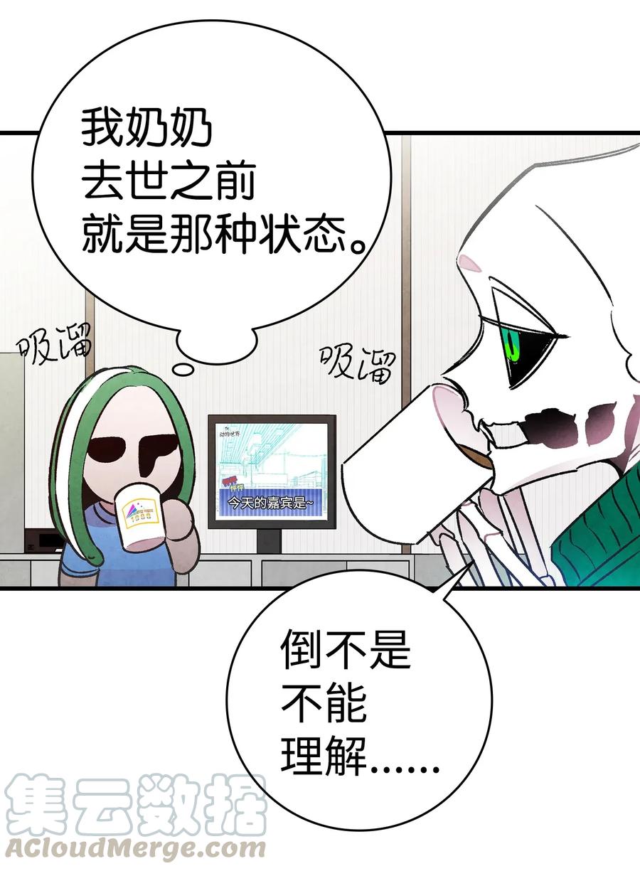 骷髅奶爸韩漫全集-23 小偷无删减无遮挡章节图片 