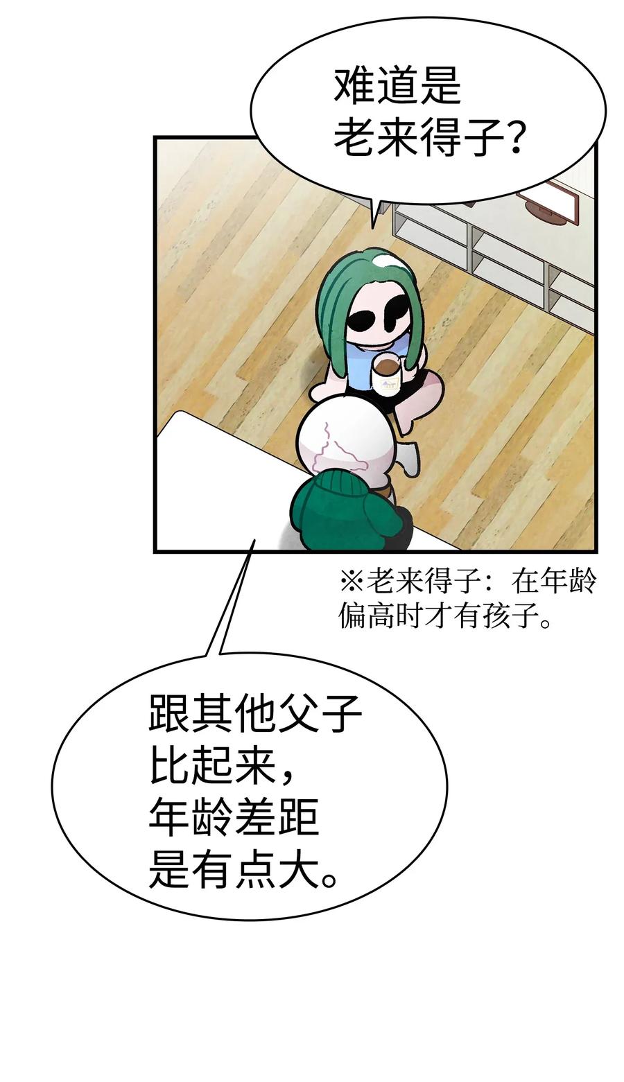 骷髅奶爸韩漫全集-23 小偷无删减无遮挡章节图片 