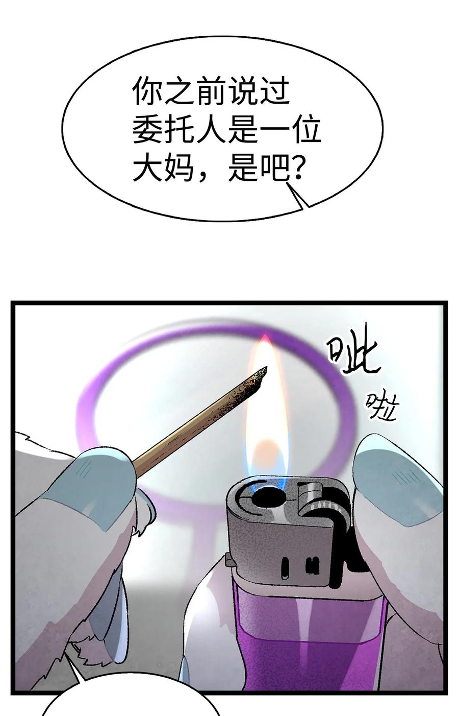 骷髅奶爸韩漫全集-23 小偷无删减无遮挡章节图片 