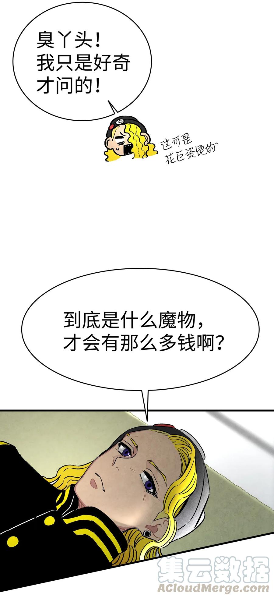 骷髅奶爸韩漫全集-23 小偷无删减无遮挡章节图片 