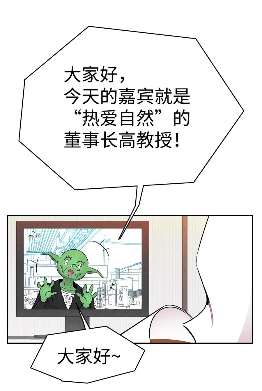 骷髅奶爸韩漫全集-23 小偷无删减无遮挡章节图片 