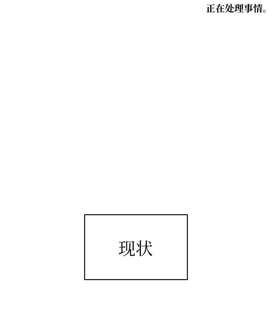 骷髅奶爸韩漫全集-23 小偷无删减无遮挡章节图片 