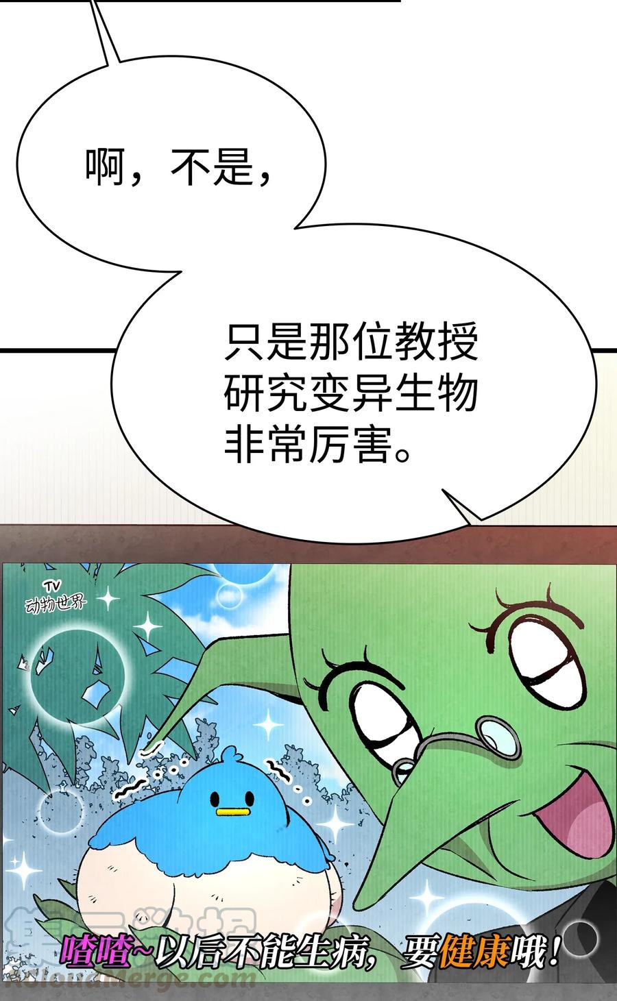 骷髅奶爸韩漫全集-23 小偷无删减无遮挡章节图片 