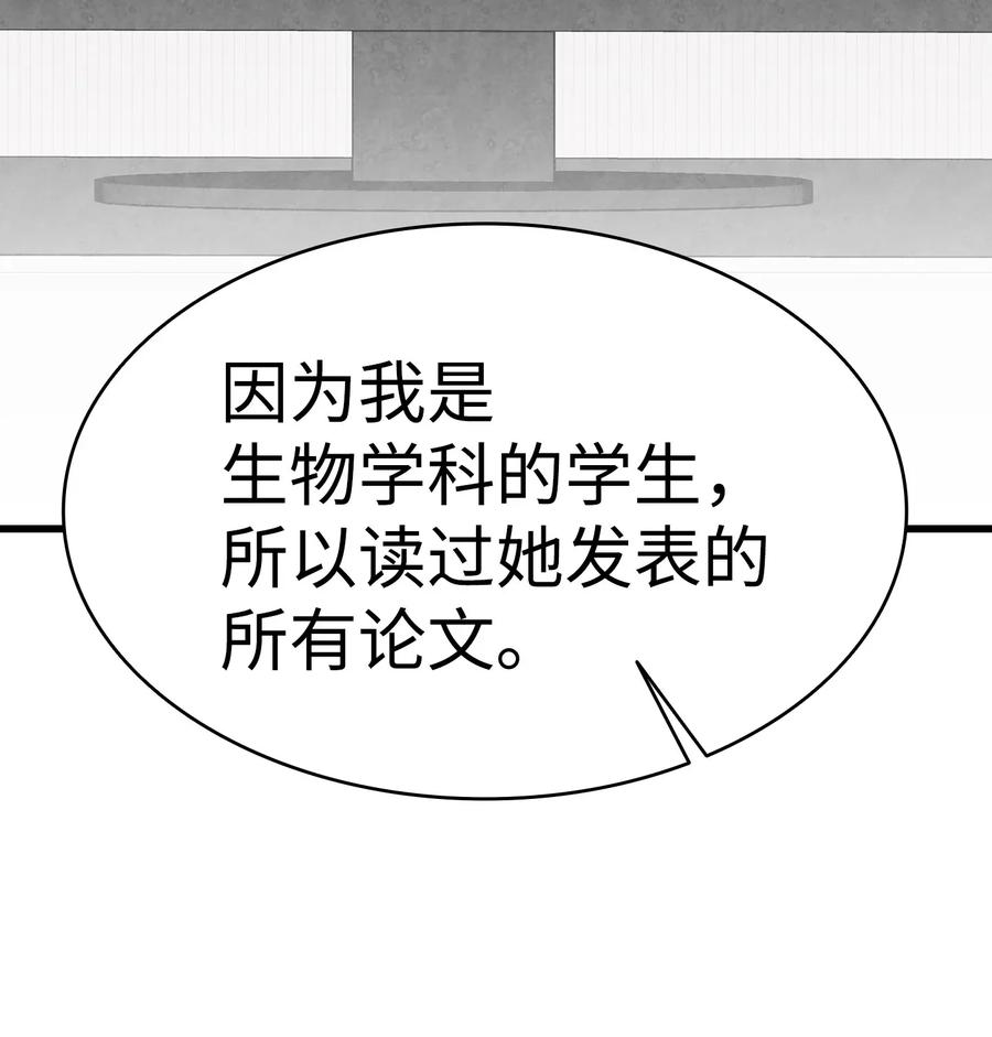 骷髅奶爸韩漫全集-23 小偷无删减无遮挡章节图片 