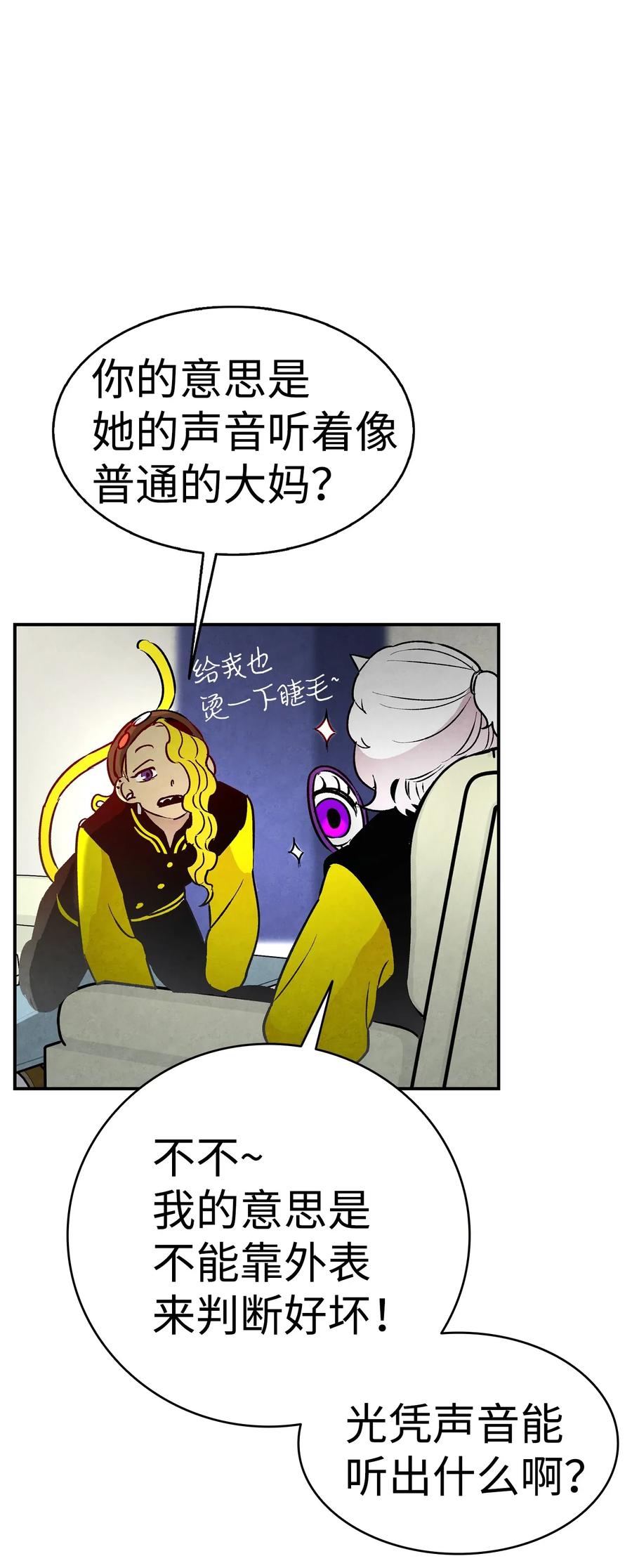 骷髅奶爸韩漫全集-23 小偷无删减无遮挡章节图片 