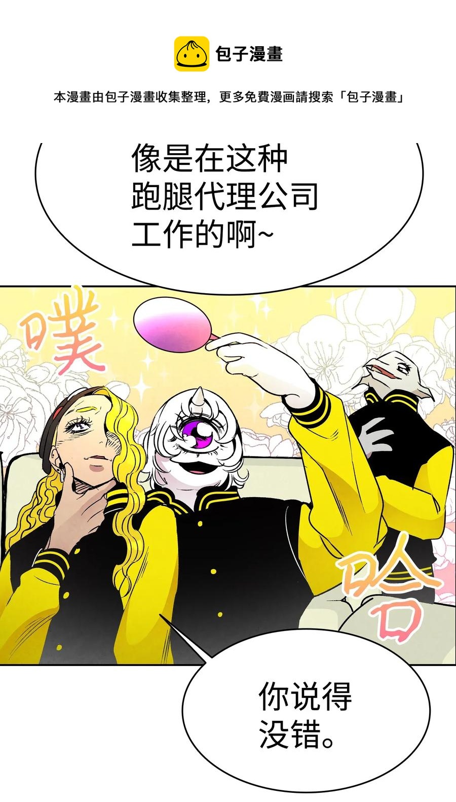 骷髅奶爸韩漫全集-23 小偷无删减无遮挡章节图片 