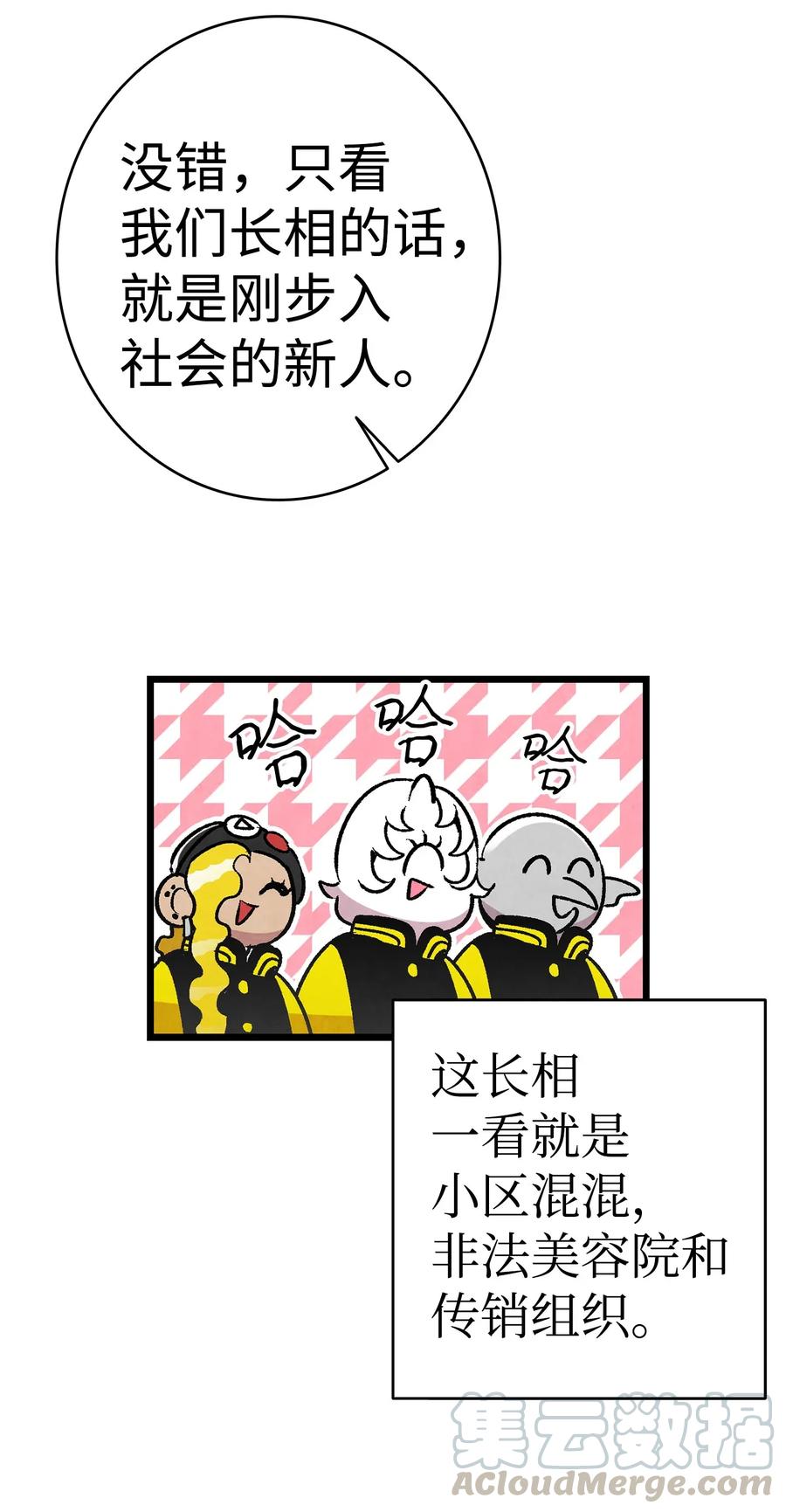 骷髅奶爸韩漫全集-23 小偷无删减无遮挡章节图片 