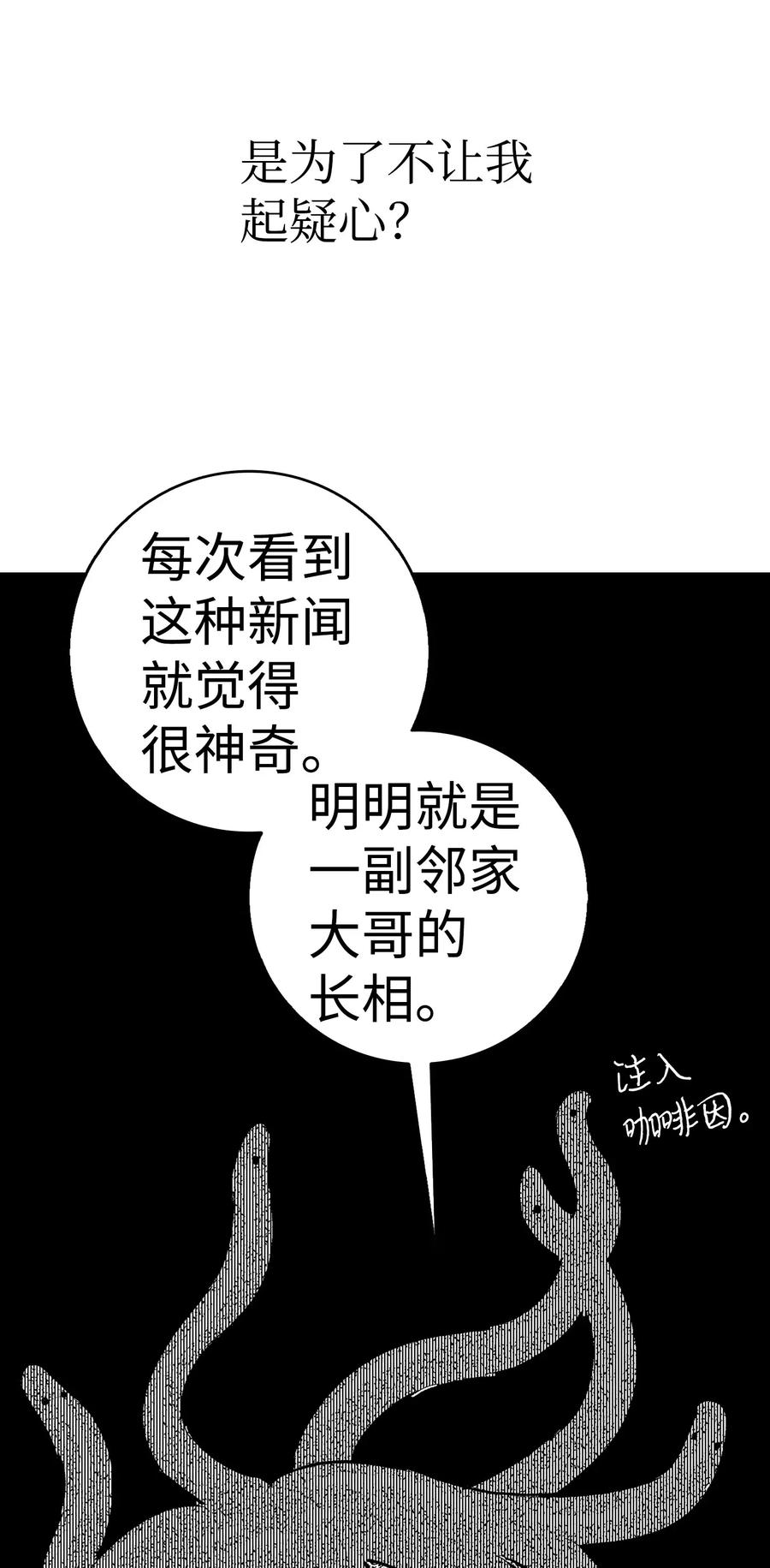 骷髅奶爸韩漫全集-23 小偷无删减无遮挡章节图片 