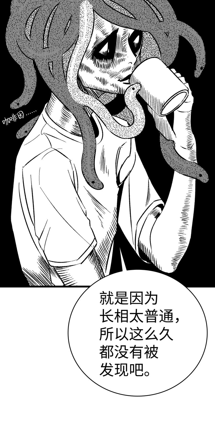骷髅奶爸韩漫全集-23 小偷无删减无遮挡章节图片 