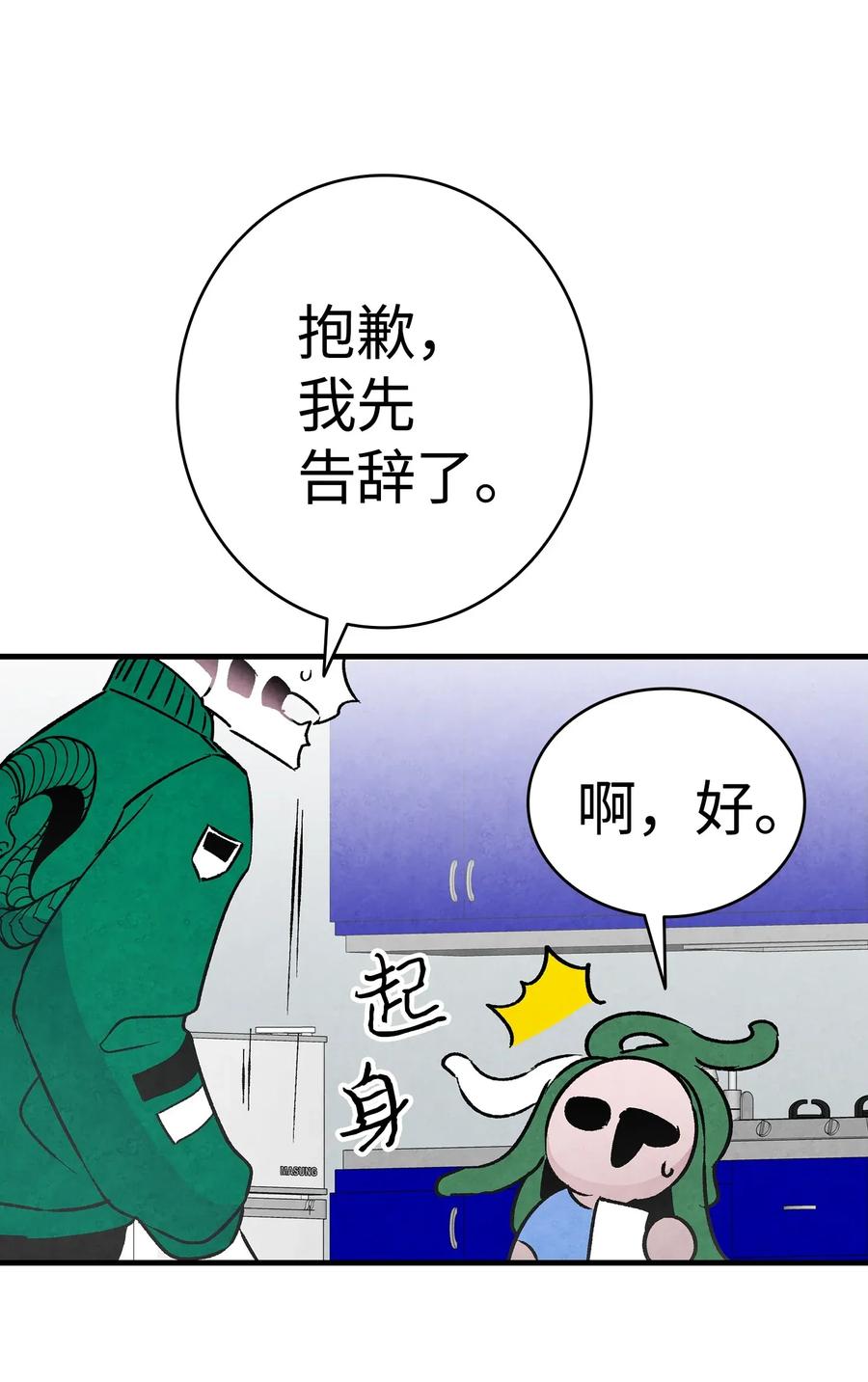 骷髅奶爸韩漫全集-23 小偷无删减无遮挡章节图片 