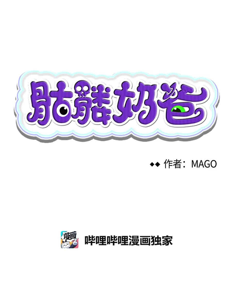 骷髅奶爸韩漫全集-23 小偷无删减无遮挡章节图片 