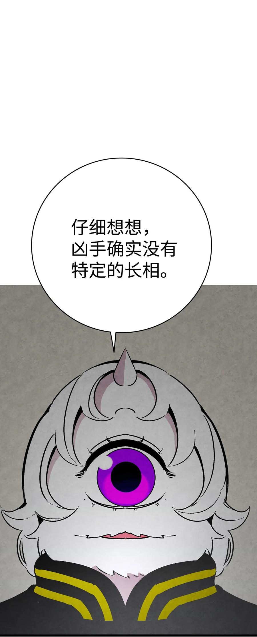 骷髅奶爸韩漫全集-23 小偷无删减无遮挡章节图片 