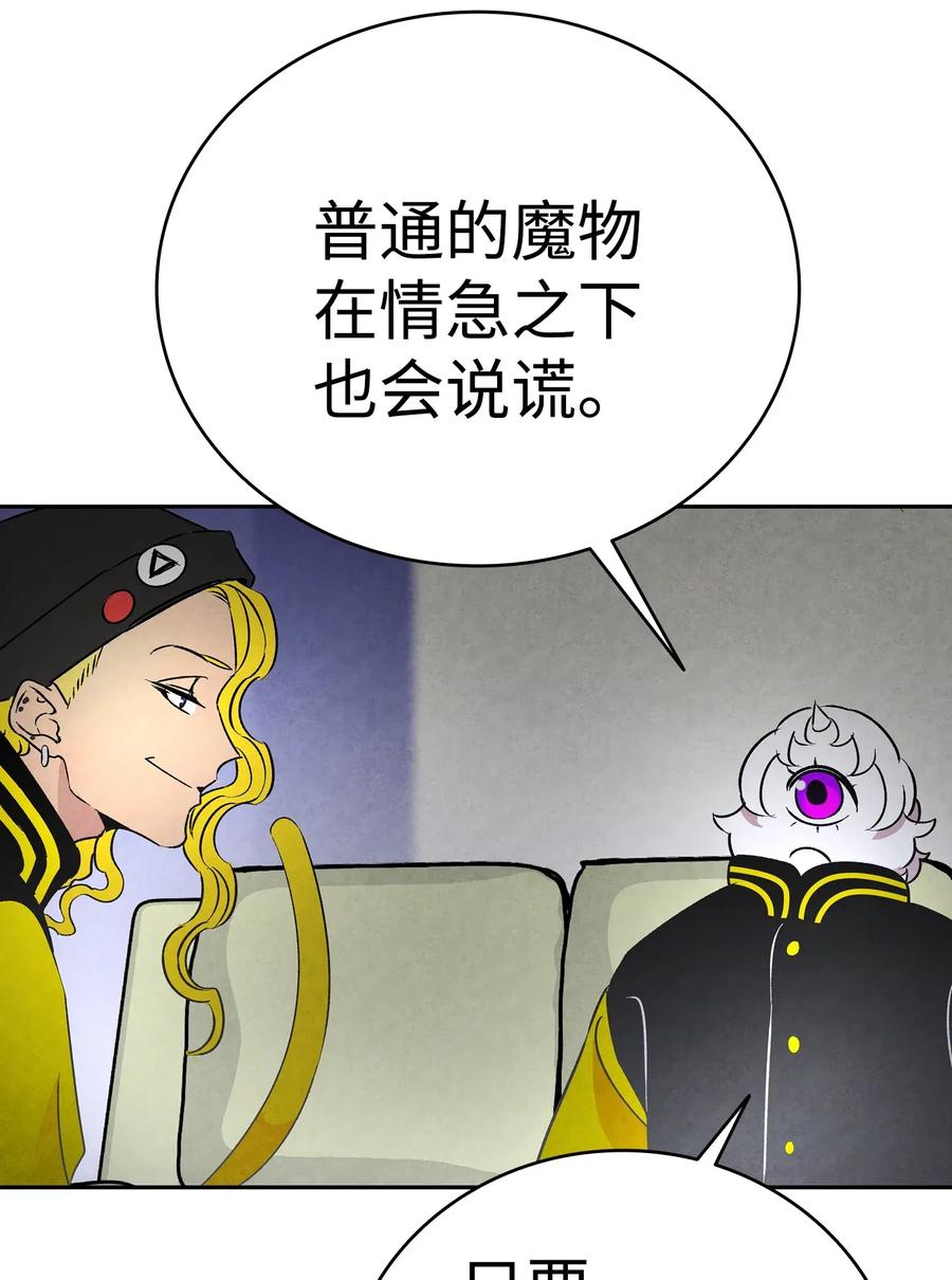 骷髅奶爸韩漫全集-23 小偷无删减无遮挡章节图片 