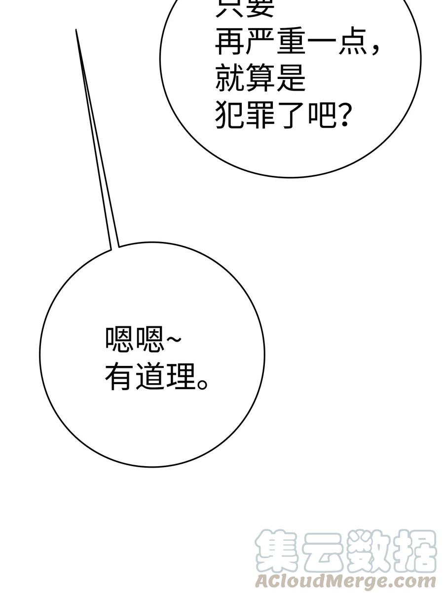 骷髅奶爸韩漫全集-23 小偷无删减无遮挡章节图片 