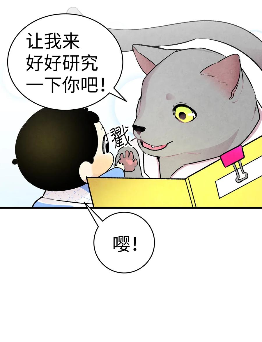 骷髅奶爸韩漫全集-23 小偷无删减无遮挡章节图片 