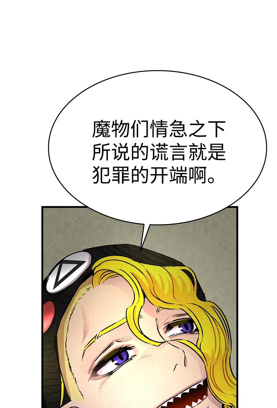骷髅奶爸韩漫全集-23 小偷无删减无遮挡章节图片 