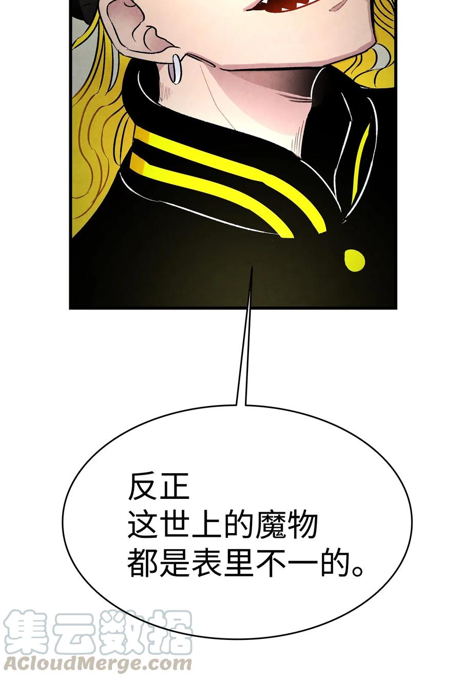 骷髅奶爸韩漫全集-23 小偷无删减无遮挡章节图片 