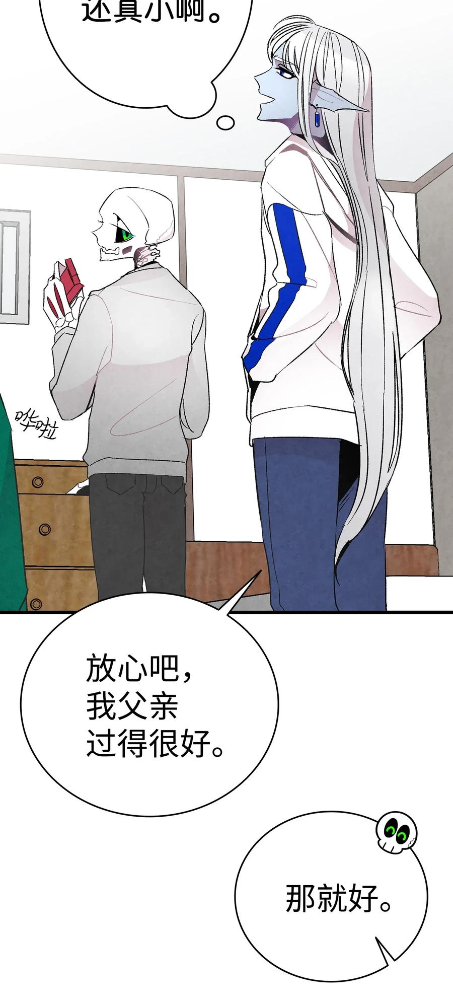 骷髅奶爸韩漫全集-24 朋友无删减无遮挡章节图片 