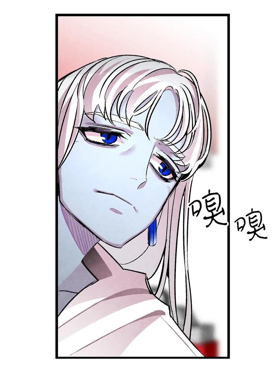 骷髅奶爸韩漫全集-24 朋友无删减无遮挡章节图片 