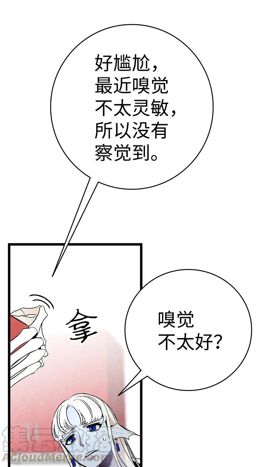 骷髅奶爸韩漫全集-24 朋友无删减无遮挡章节图片 