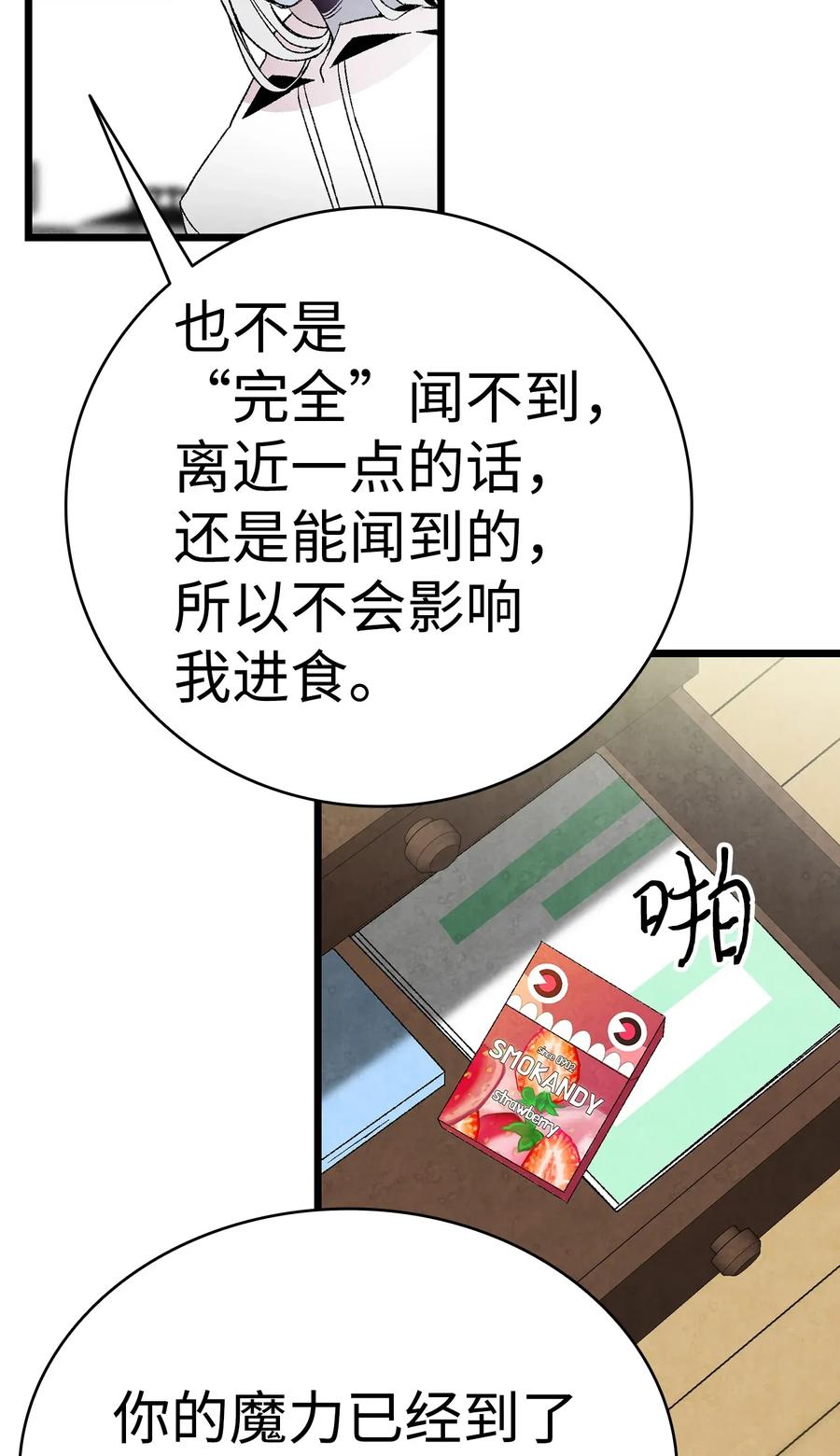 骷髅奶爸韩漫全集-24 朋友无删减无遮挡章节图片 