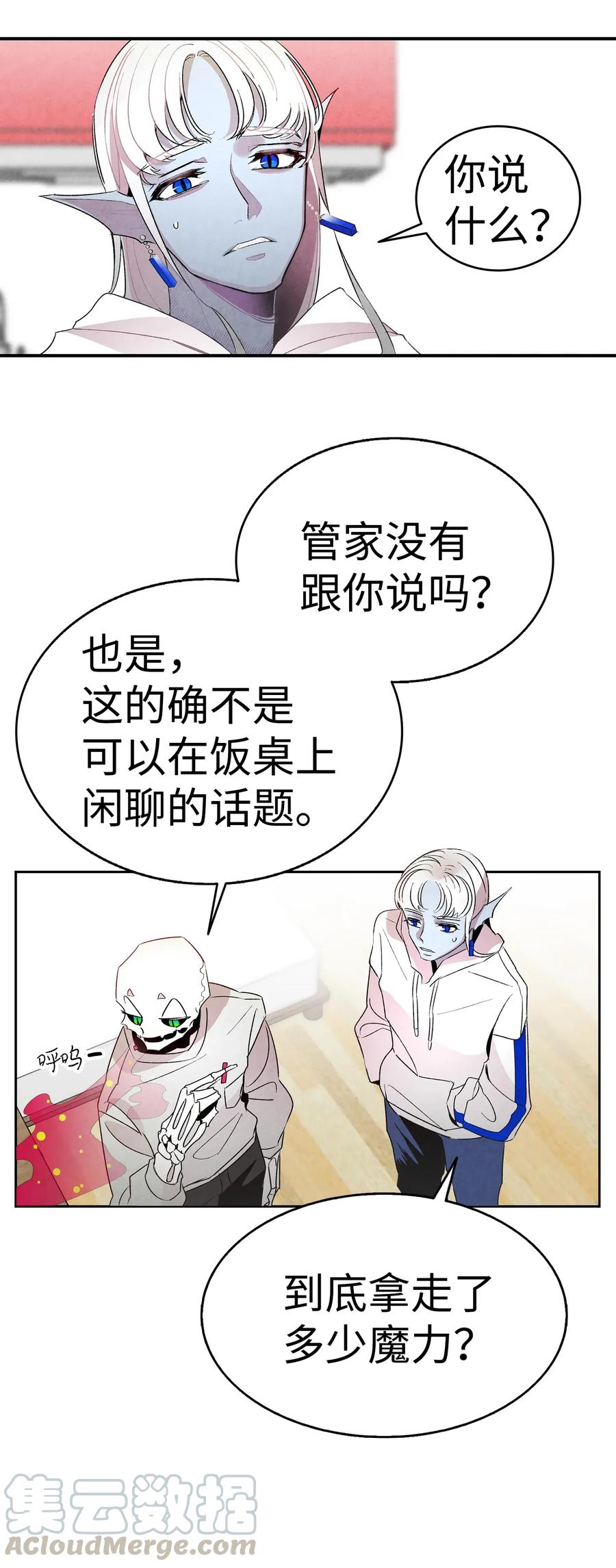 骷髅奶爸韩漫全集-24 朋友无删减无遮挡章节图片 