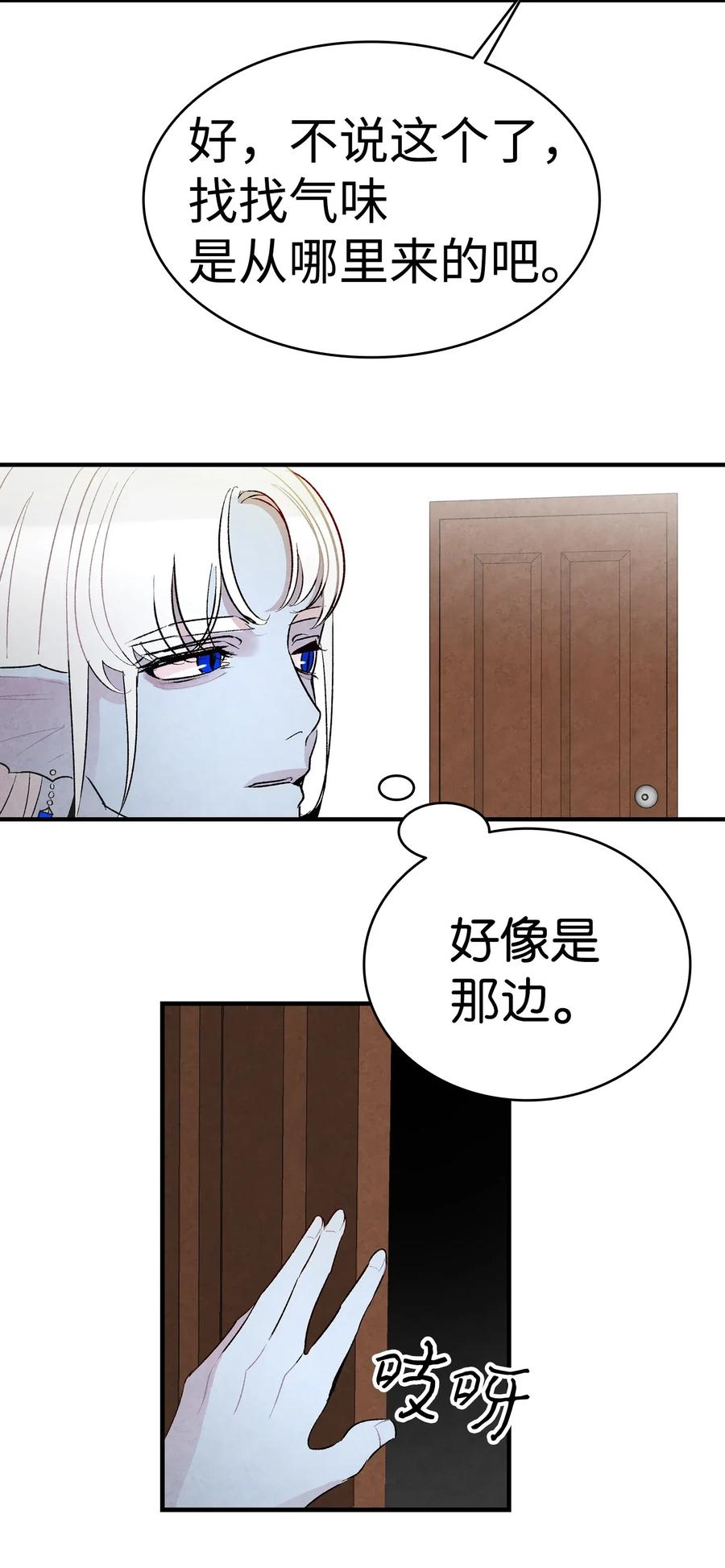 骷髅奶爸韩漫全集-24 朋友无删减无遮挡章节图片 