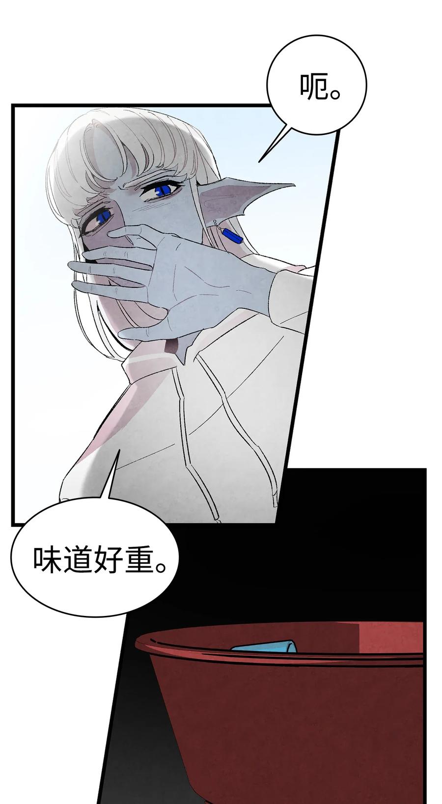 骷髅奶爸韩漫全集-24 朋友无删减无遮挡章节图片 