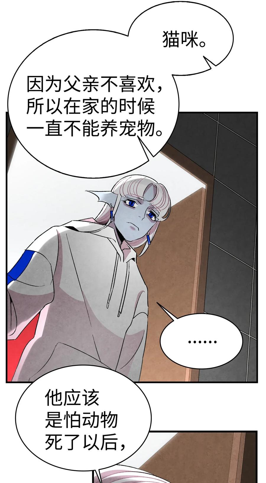 骷髅奶爸韩漫全集-24 朋友无删减无遮挡章节图片 