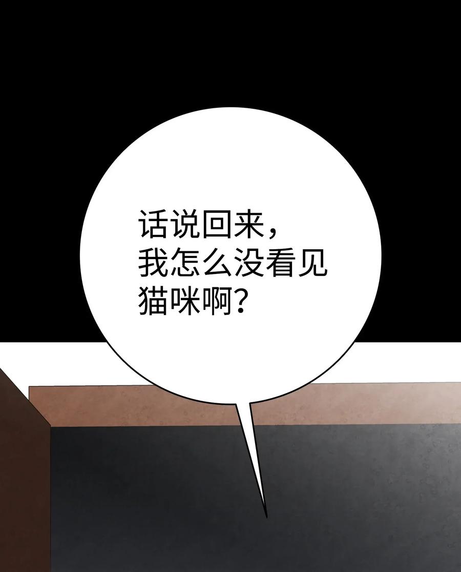 骷髅奶爸韩漫全集-24 朋友无删减无遮挡章节图片 