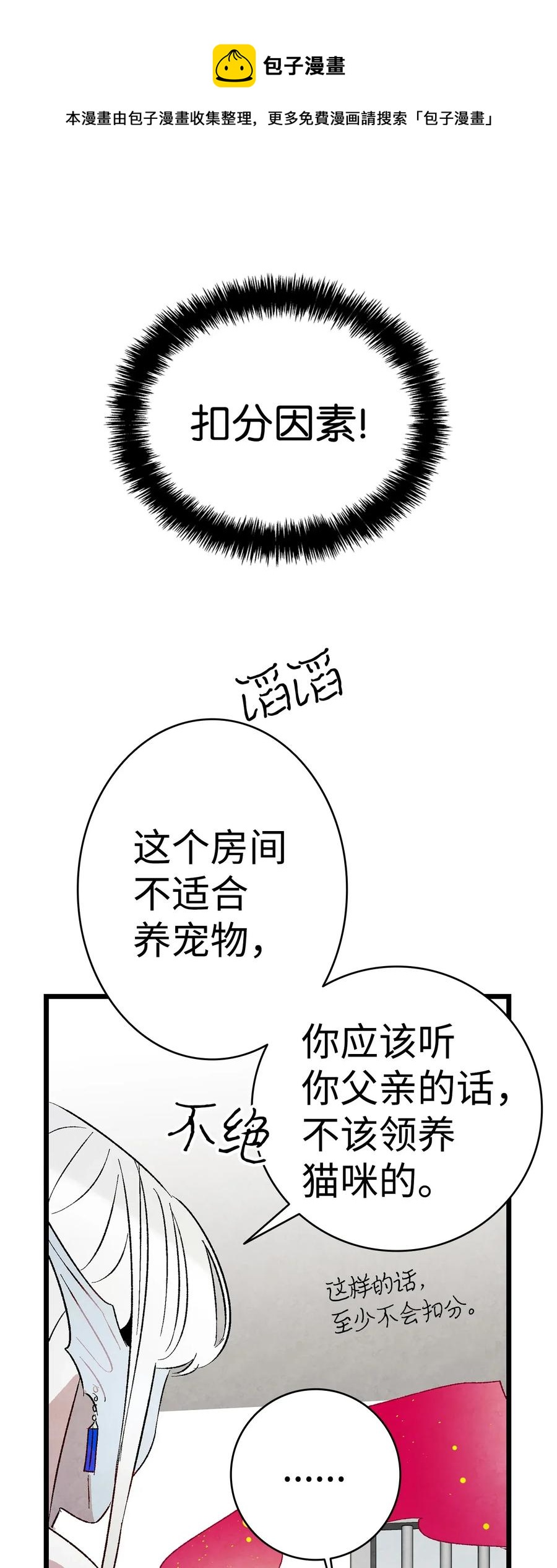 骷髅奶爸韩漫全集-24 朋友无删减无遮挡章节图片 