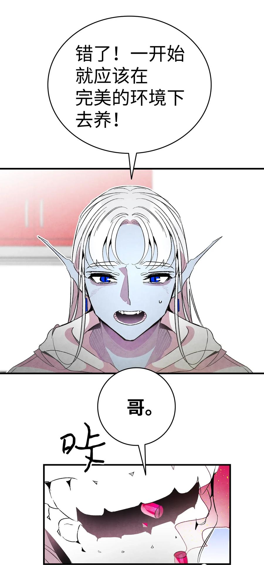 骷髅奶爸韩漫全集-24 朋友无删减无遮挡章节图片 