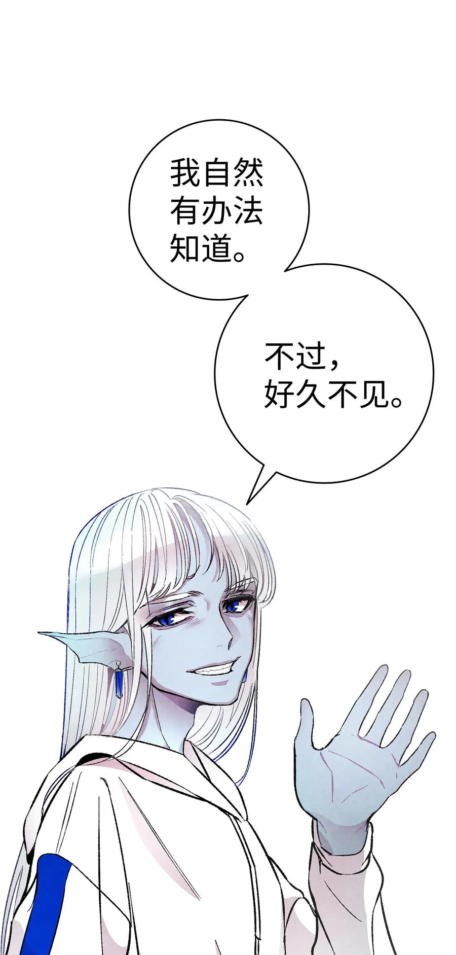 骷髅奶爸韩漫全集-24 朋友无删减无遮挡章节图片 