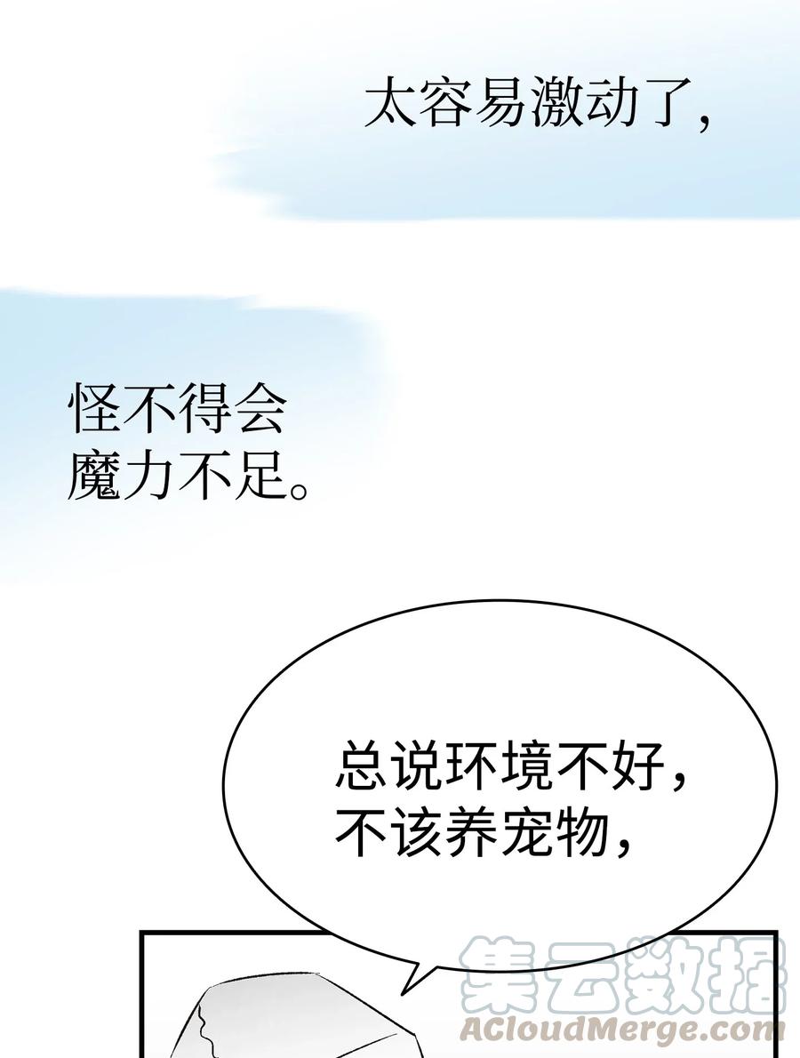 骷髅奶爸韩漫全集-24 朋友无删减无遮挡章节图片 
