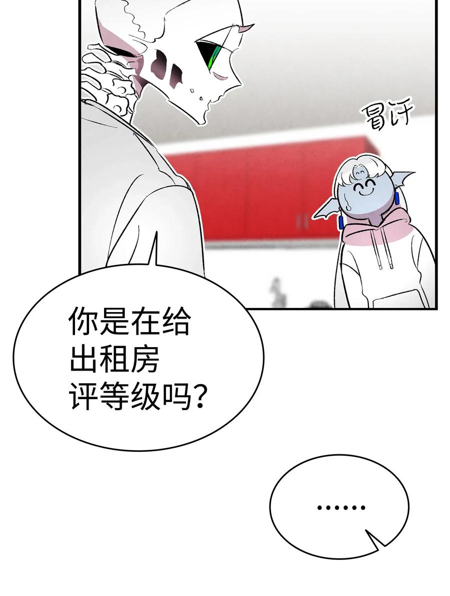 骷髅奶爸韩漫全集-24 朋友无删减无遮挡章节图片 