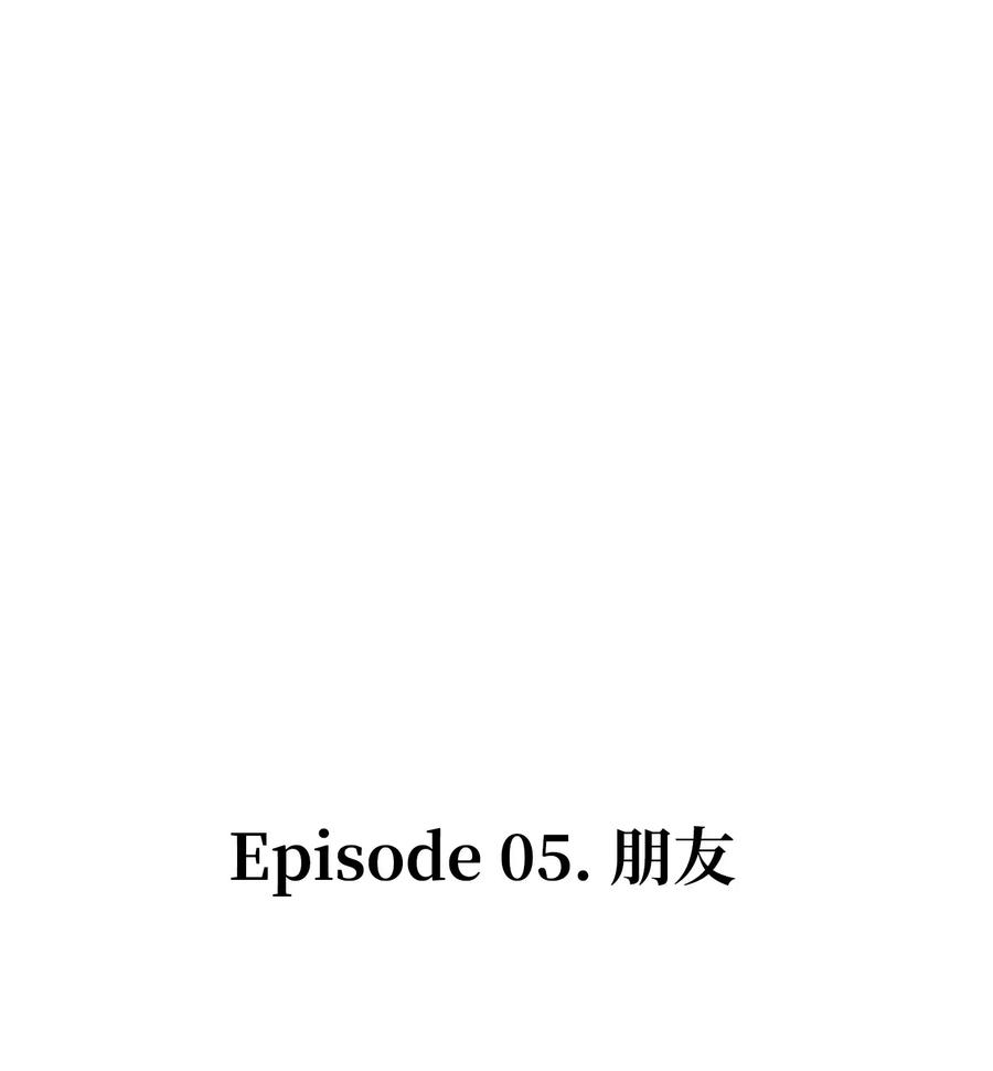 骷髅奶爸韩漫全集-24 朋友无删减无遮挡章节图片 