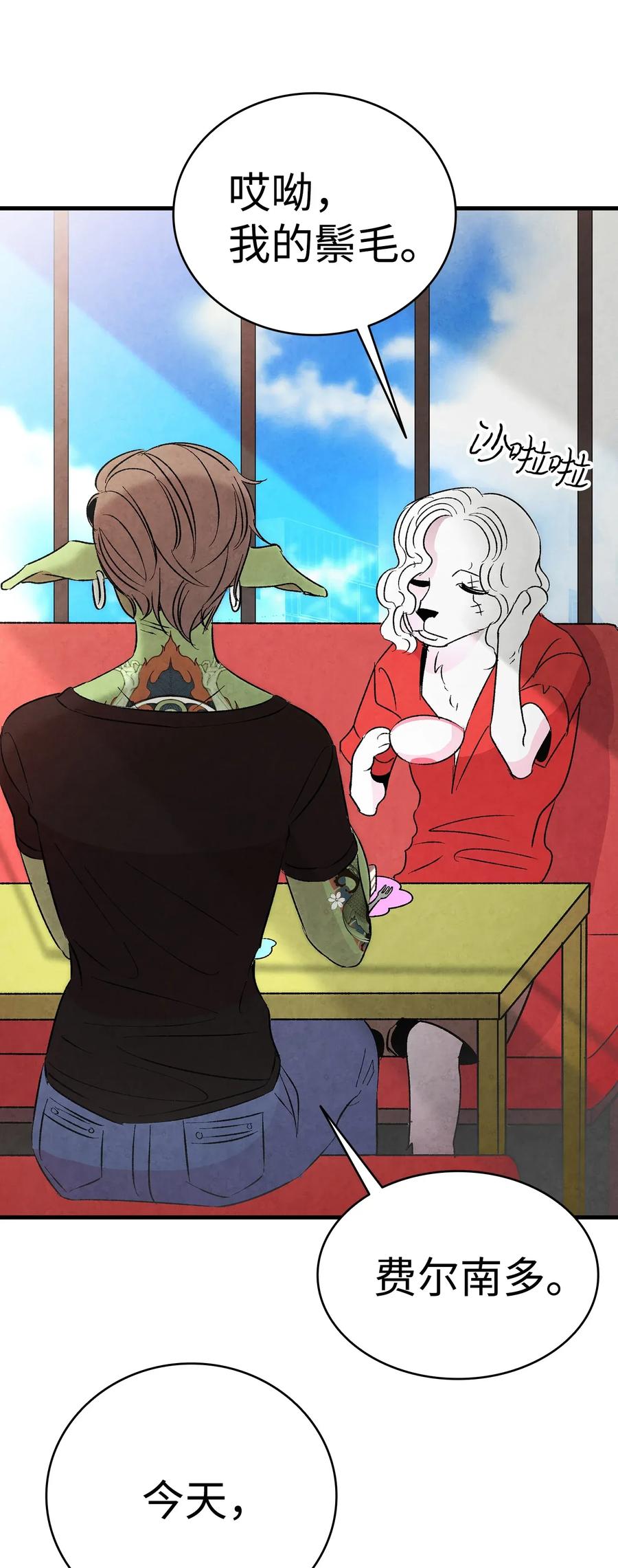 骷髅奶爸韩漫全集-24 朋友无删减无遮挡章节图片 