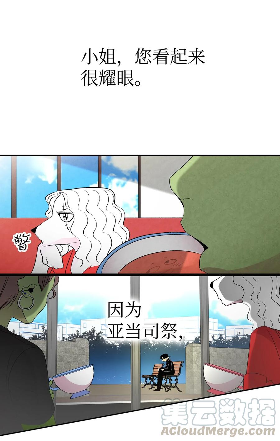 骷髅奶爸韩漫全集-24 朋友无删减无遮挡章节图片 